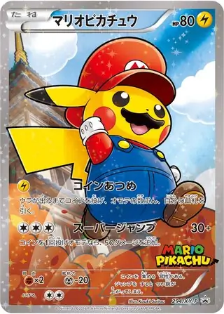 PokeDATA - Check current Pokemon card values for Mario